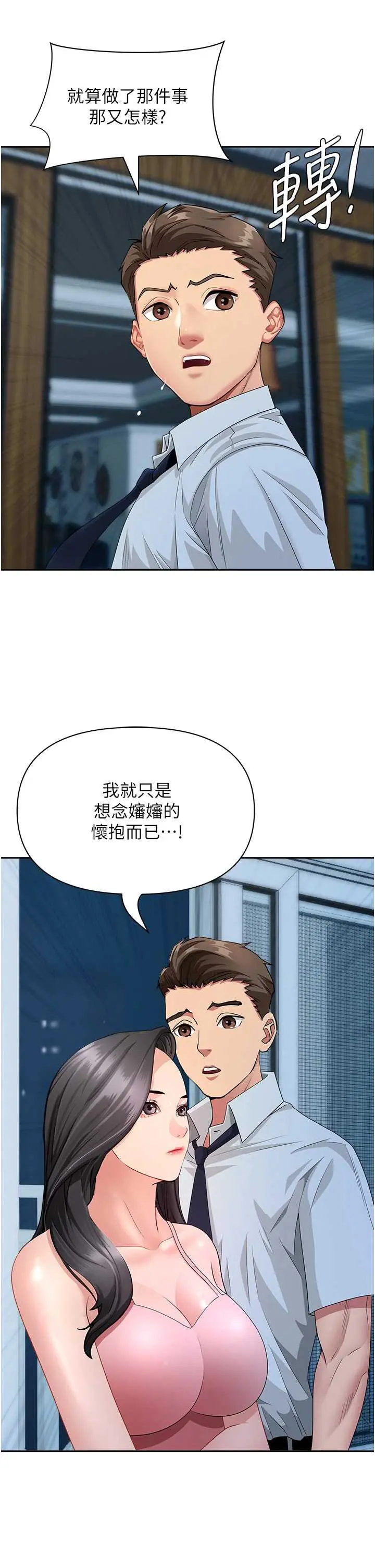 第12話  老公在旁邊也忍不住_罪爱人妻