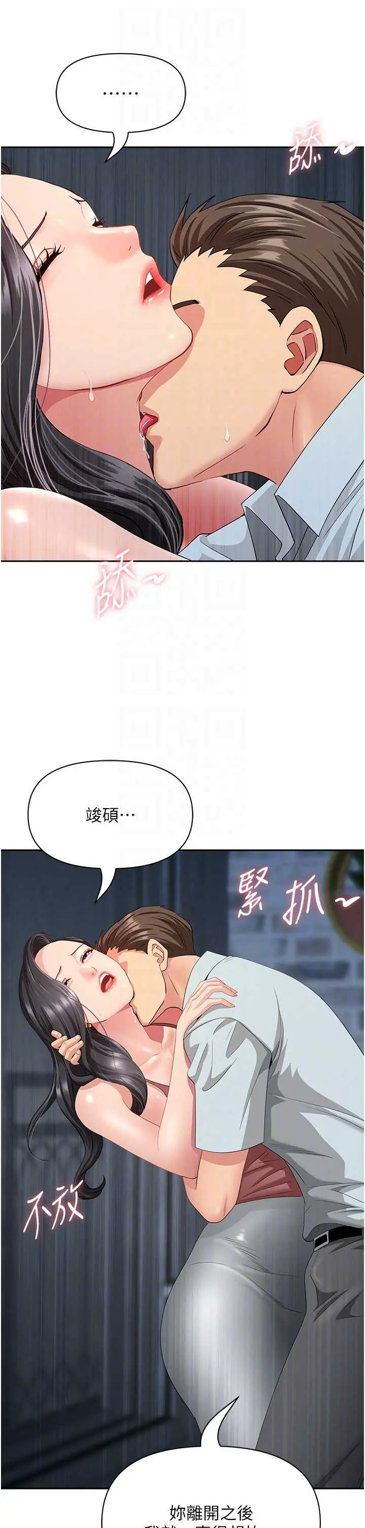 第12話  老公在旁邊也忍不住_罪爱人妻