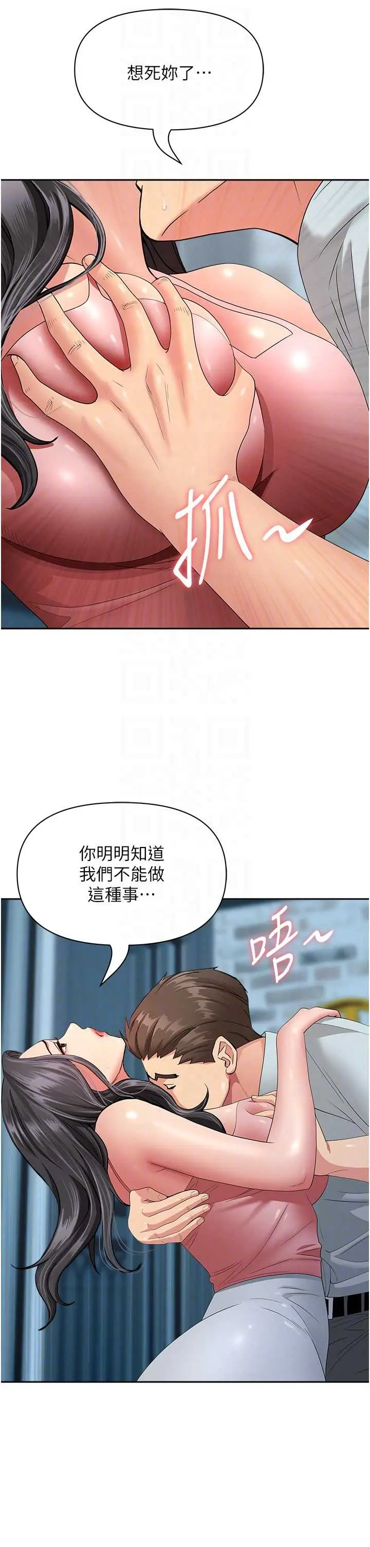 第12話  老公在旁邊也忍不住_罪爱人妻