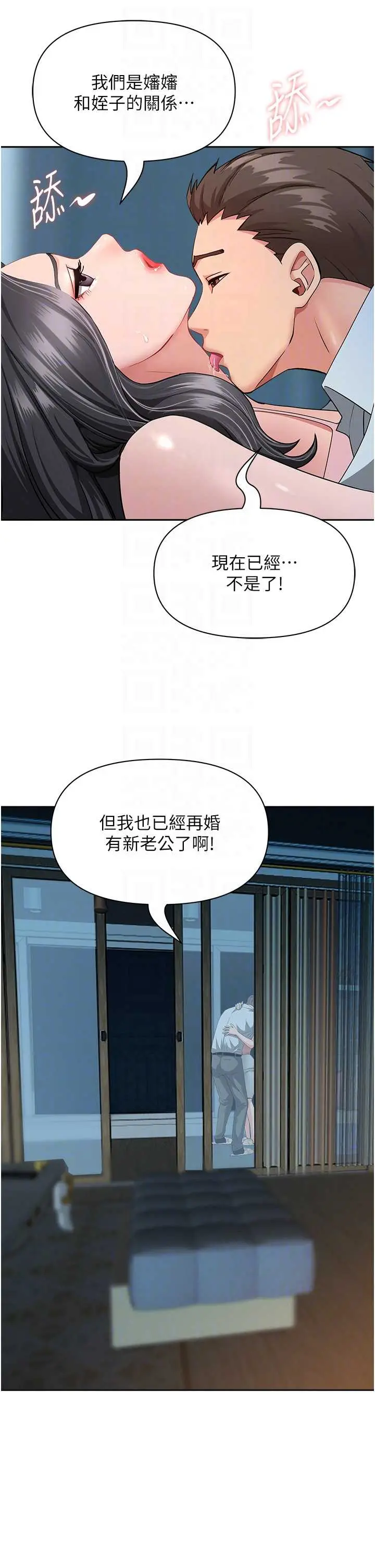 第12話  老公在旁邊也忍不住_罪爱人妻