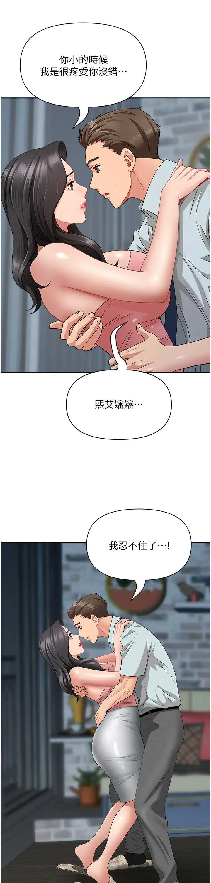 第12話  老公在旁邊也忍不住_罪爱人妻