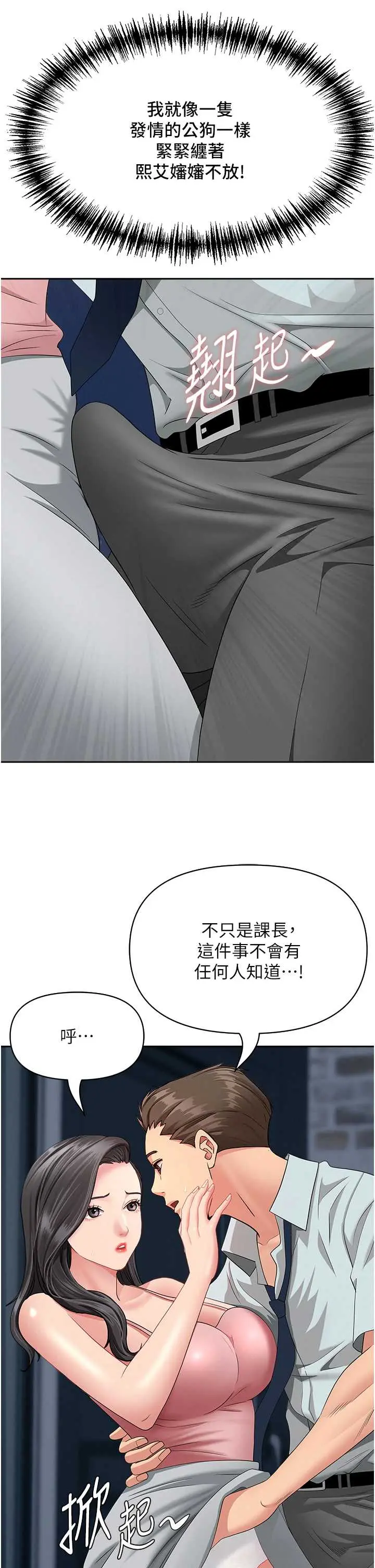 第12話  老公在旁邊也忍不住_罪爱人妻