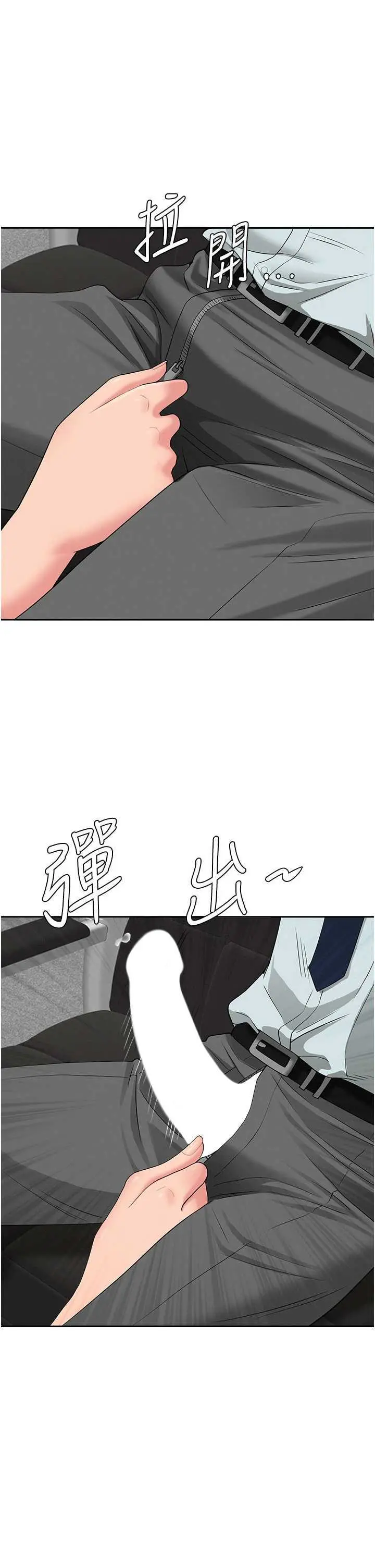 第11話  課長的老婆是我的嬸嬸?_罪爱人妻