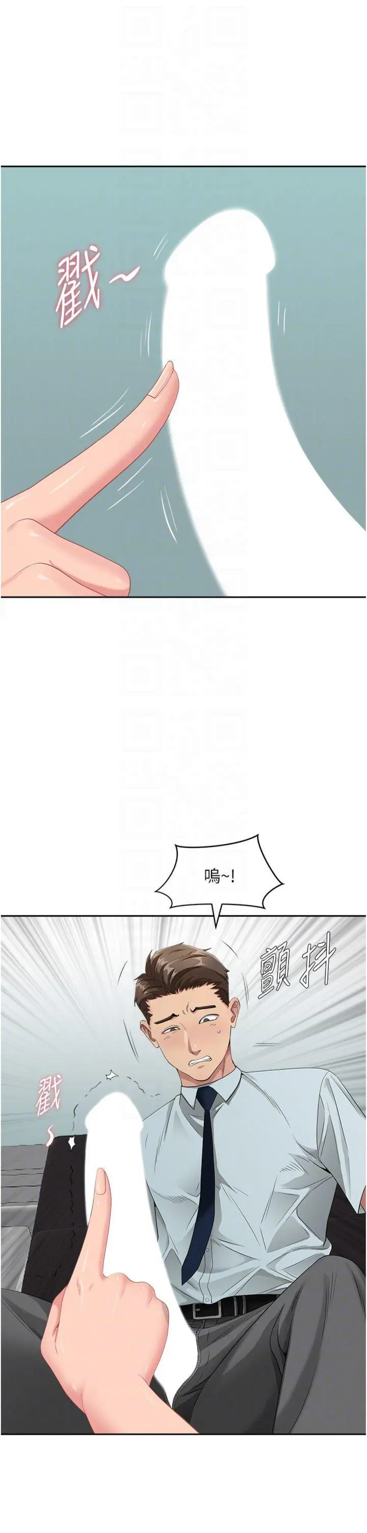 第11話  課長的老婆是我的嬸嬸?_罪爱人妻