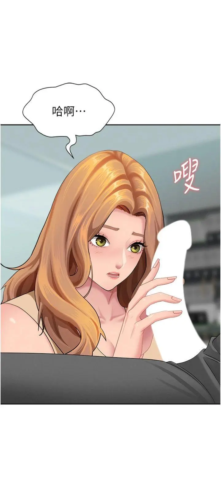 第11話  課長的老婆是我的嬸嬸?_罪爱人妻