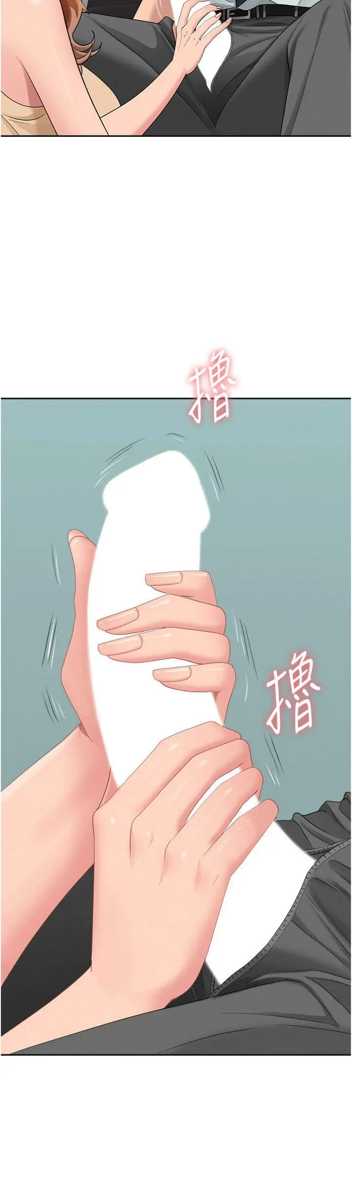第11話  課長的老婆是我的嬸嬸?_罪爱人妻