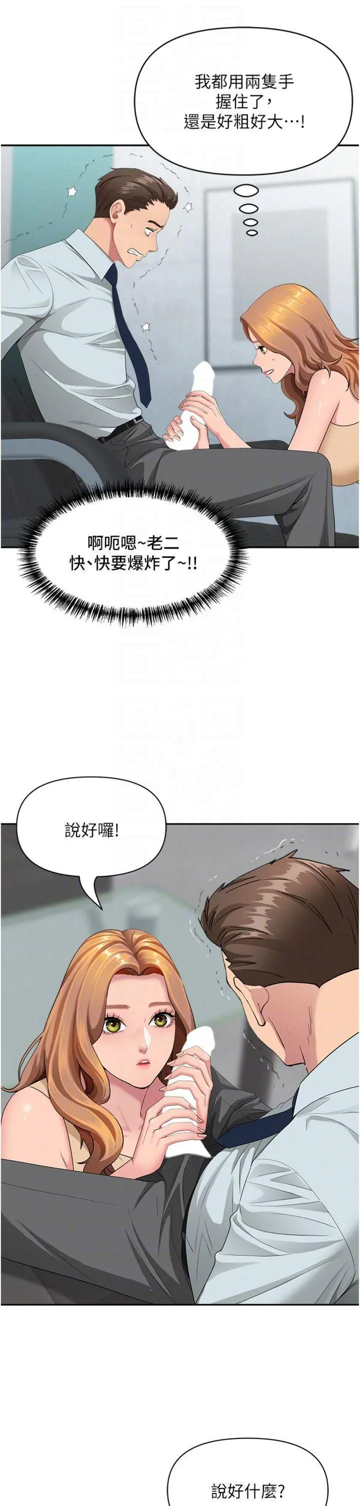 第11話  課長的老婆是我的嬸嬸?_罪爱人妻