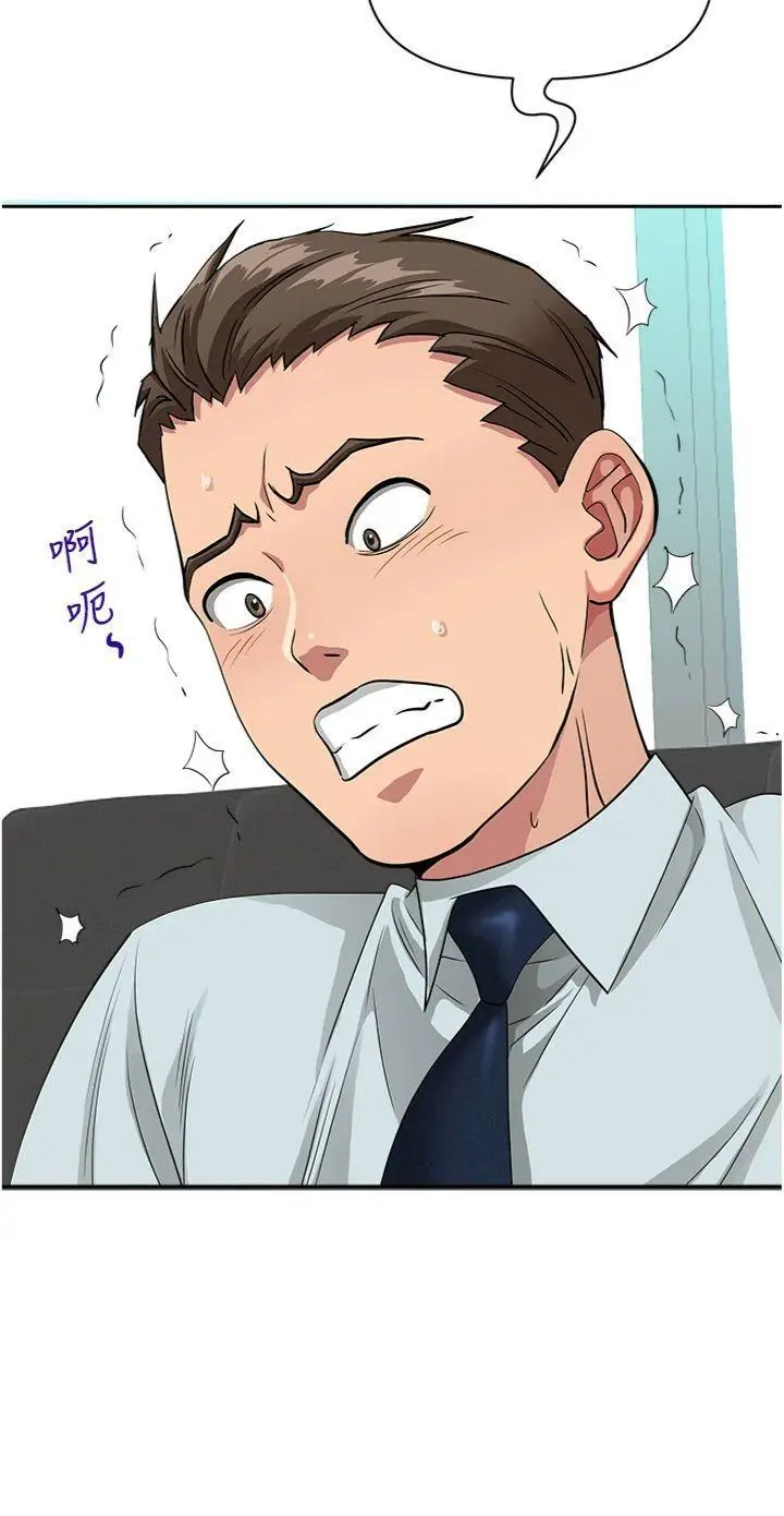 第11話  課長的老婆是我的嬸嬸?_罪爱人妻