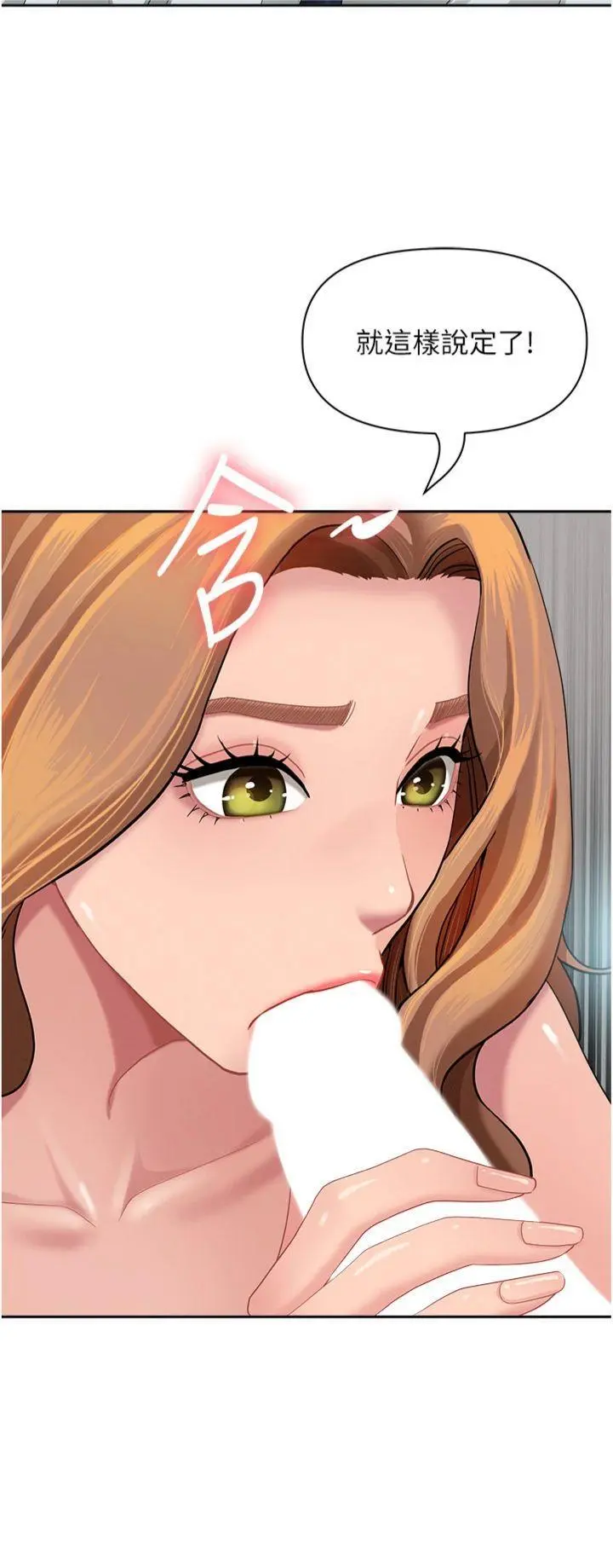 第11話  課長的老婆是我的嬸嬸?_罪爱人妻