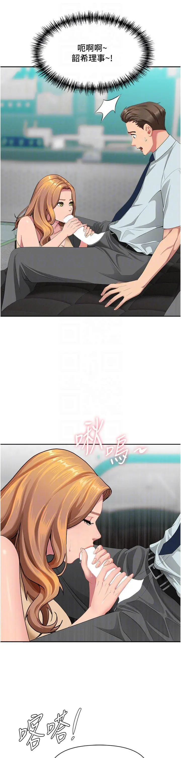 第11話  課長的老婆是我的嬸嬸?_罪爱人妻