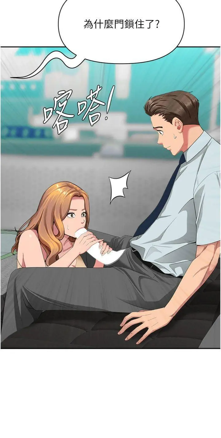 第11話  課長的老婆是我的嬸嬸?_罪爱人妻