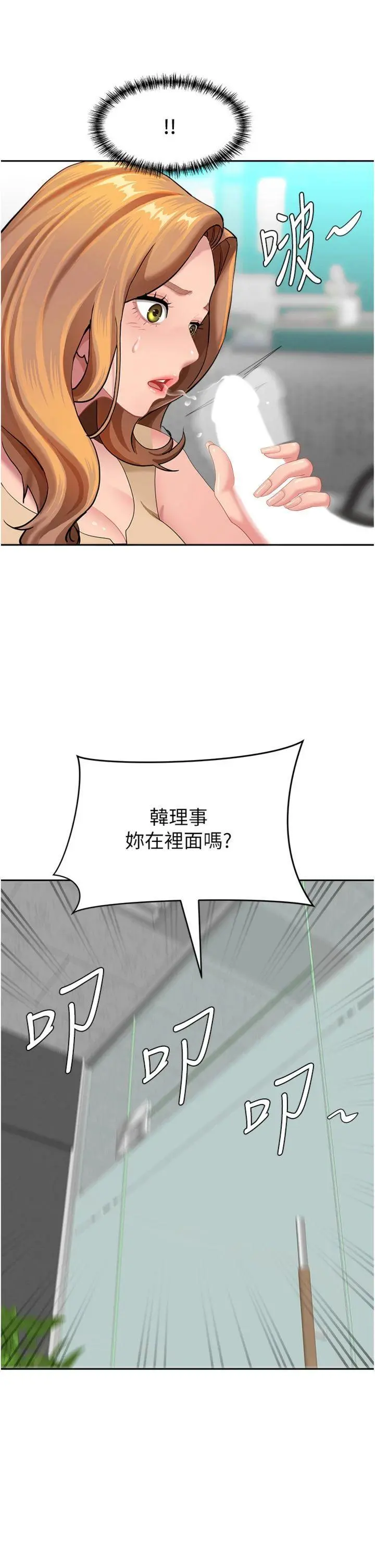 第11話  課長的老婆是我的嬸嬸?_罪爱人妻