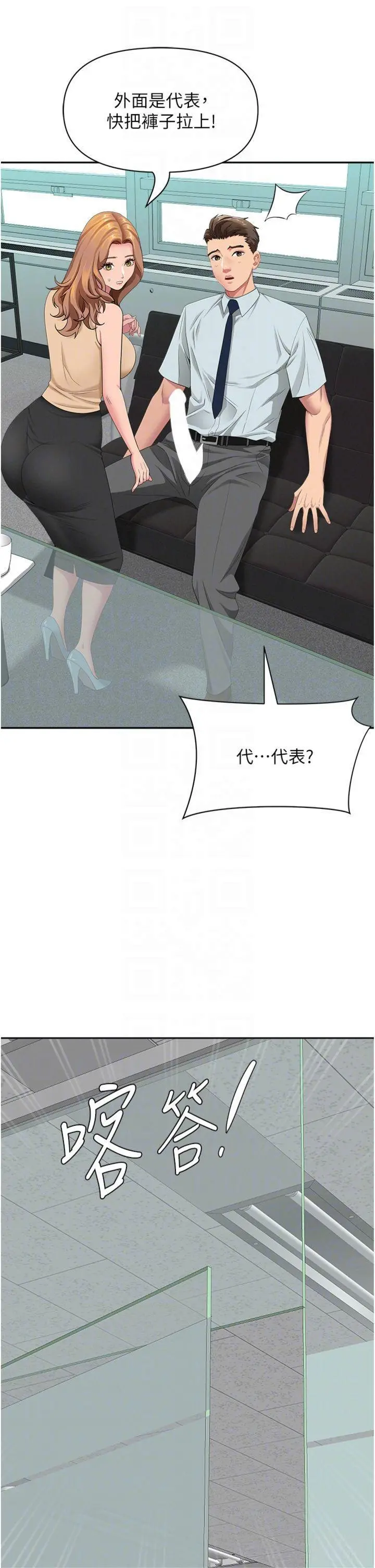 第11話  課長的老婆是我的嬸嬸?_罪爱人妻