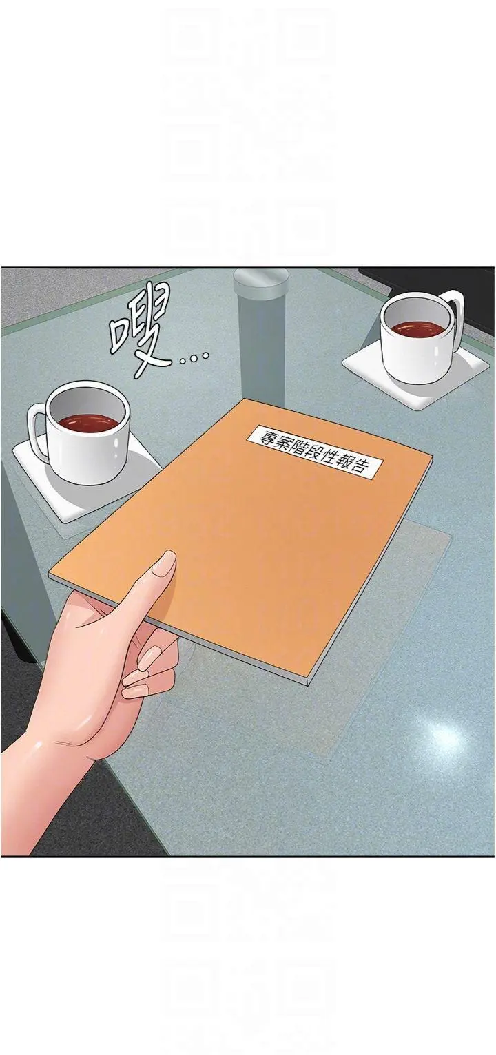 第11話  課長的老婆是我的嬸嬸?_罪爱人妻