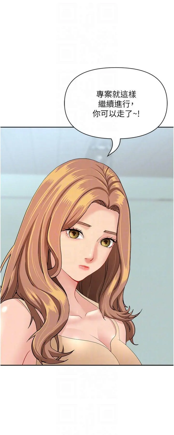第11話  課長的老婆是我的嬸嬸?_罪爱人妻