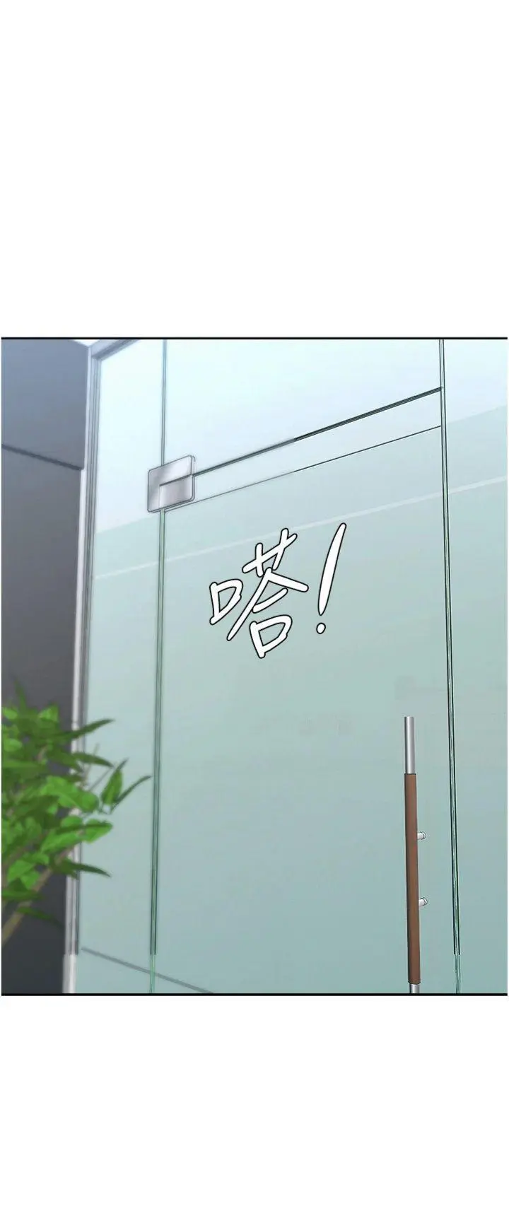第11話  課長的老婆是我的嬸嬸?_罪爱人妻