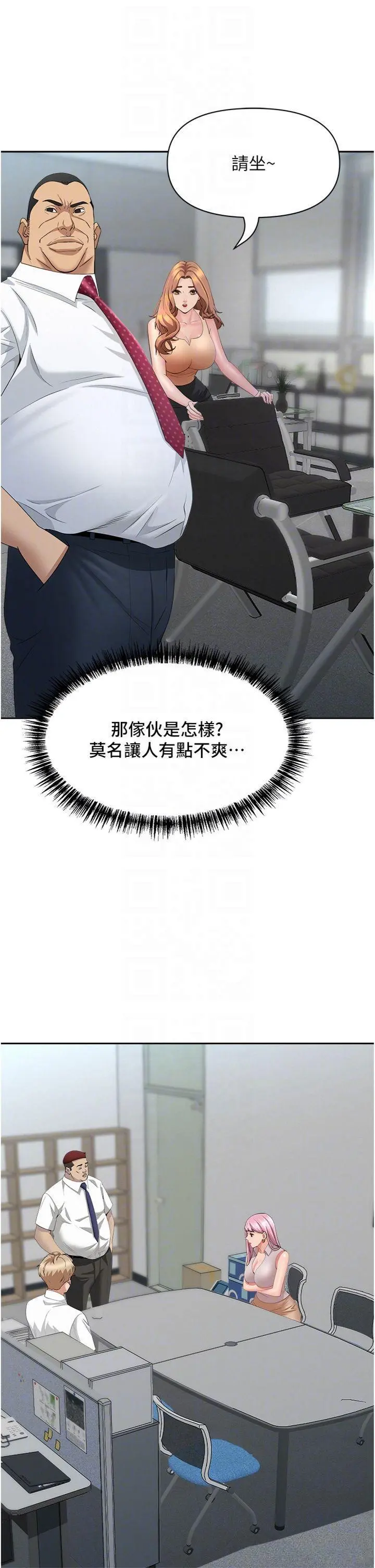 第11話  課長的老婆是我的嬸嬸?_罪爱人妻