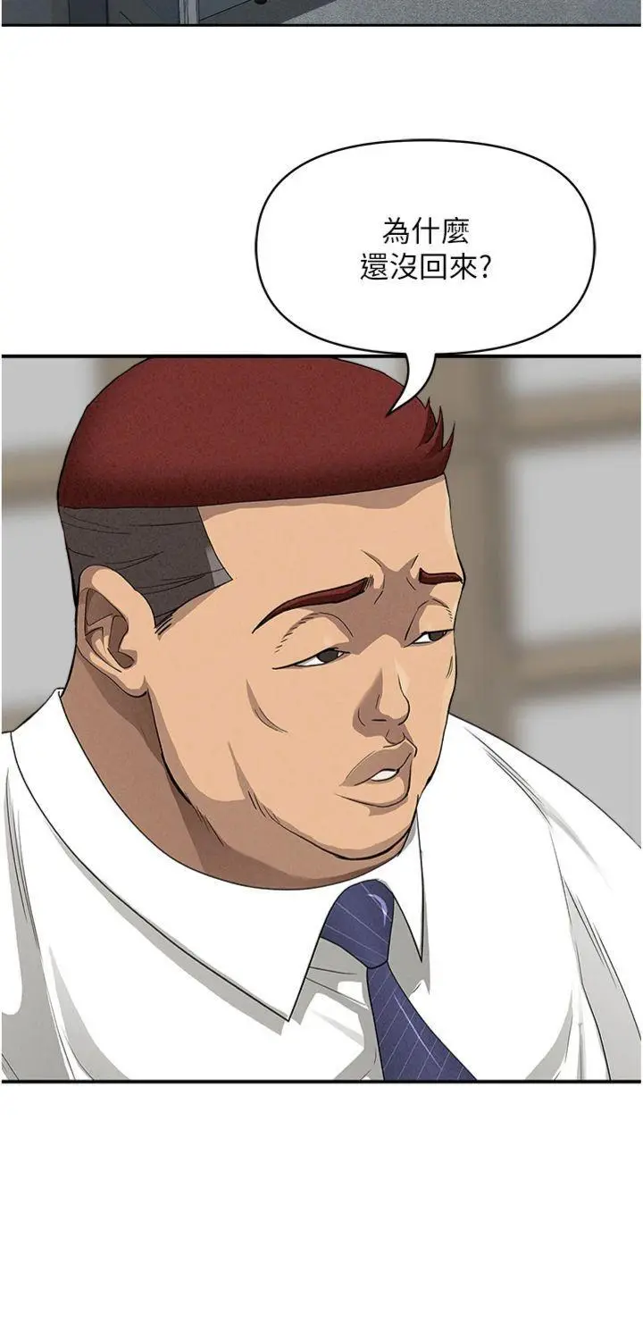 第11話  課長的老婆是我的嬸嬸?_罪爱人妻