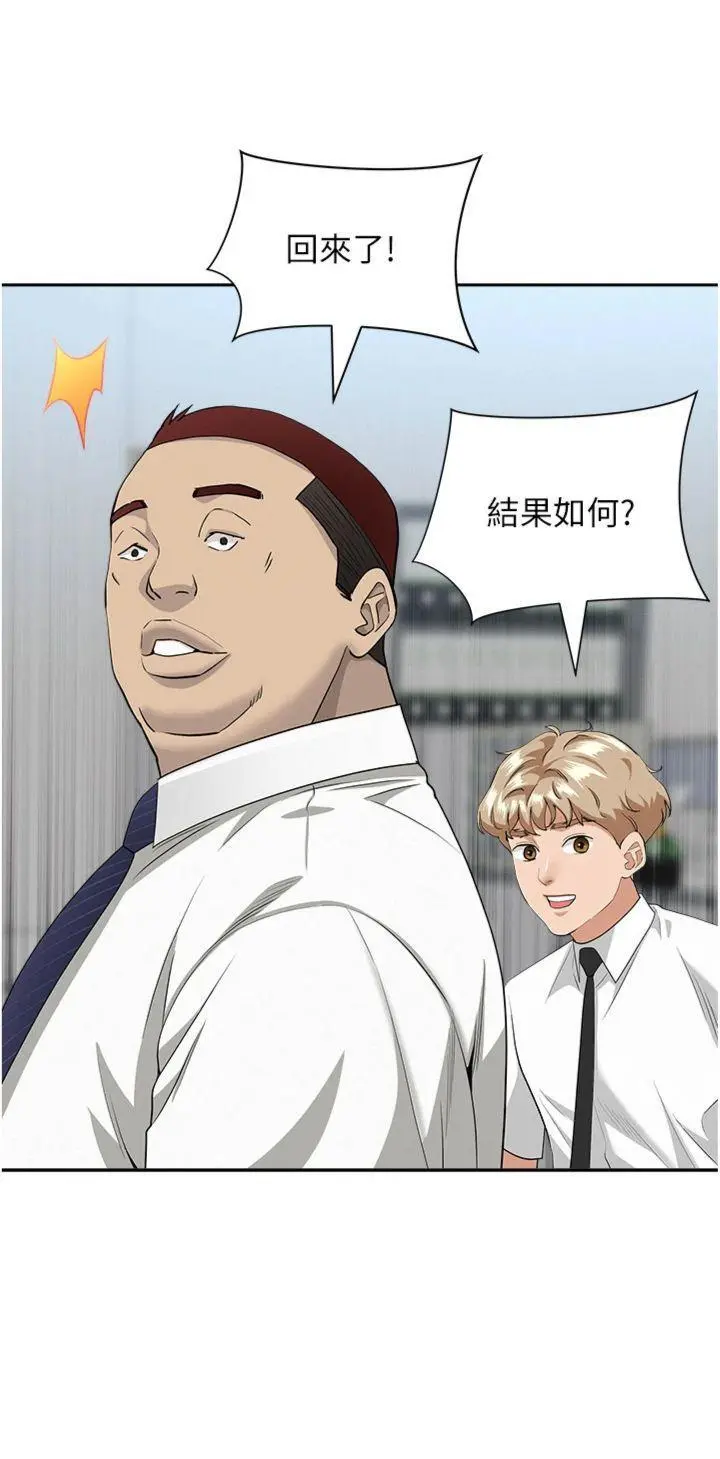 第11話  課長的老婆是我的嬸嬸?_罪爱人妻