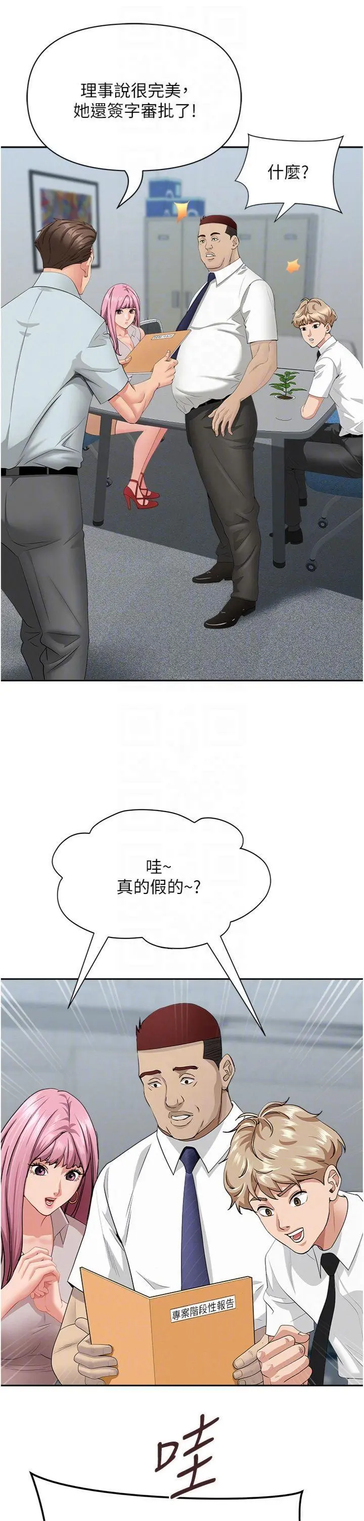 第11話  課長的老婆是我的嬸嬸?_罪爱人妻