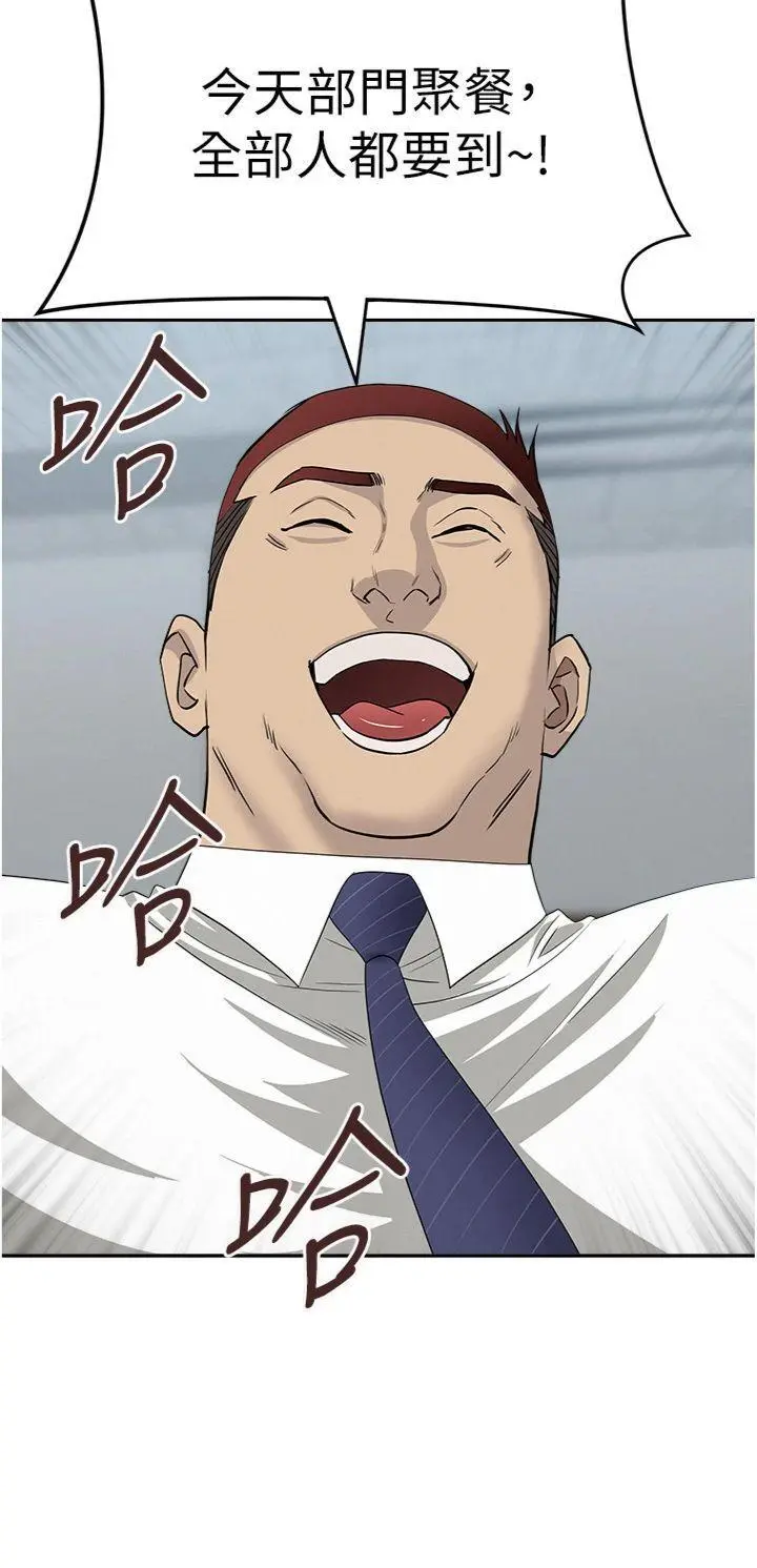 第11話  課長的老婆是我的嬸嬸?_罪爱人妻
