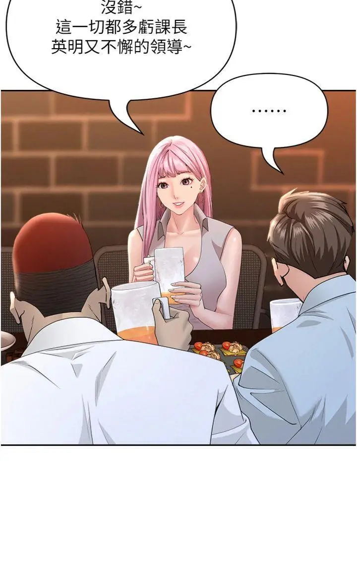 第11話  課長的老婆是我的嬸嬸?_罪爱人妻