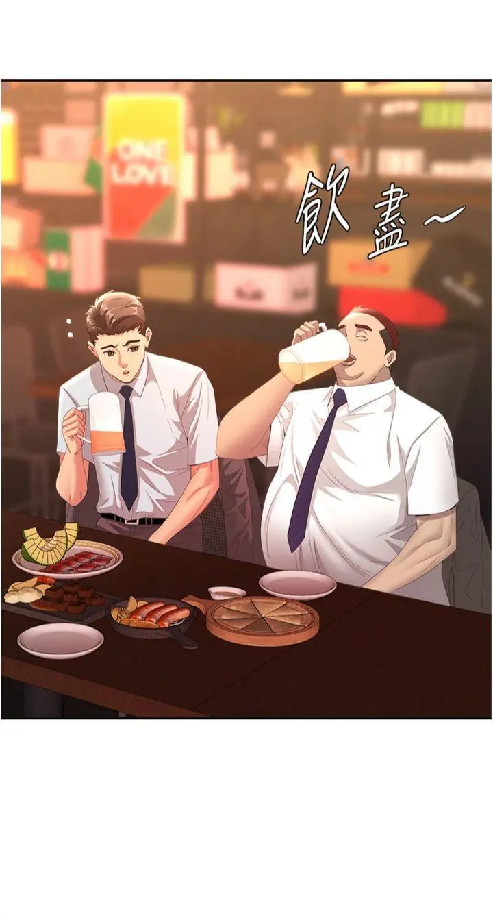 第11話  課長的老婆是我的嬸嬸?_罪爱人妻