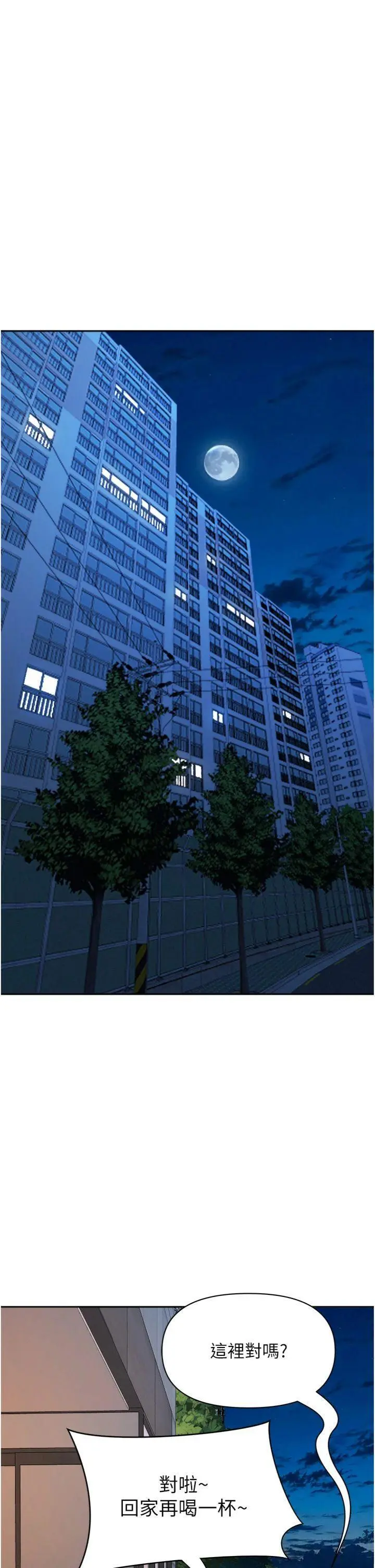 第11話  課長的老婆是我的嬸嬸?_罪爱人妻