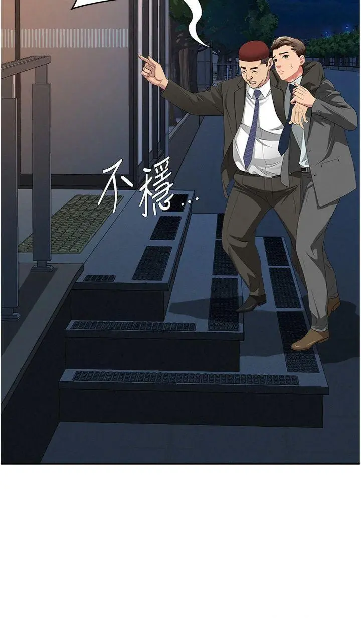 第11話  課長的老婆是我的嬸嬸?_罪爱人妻