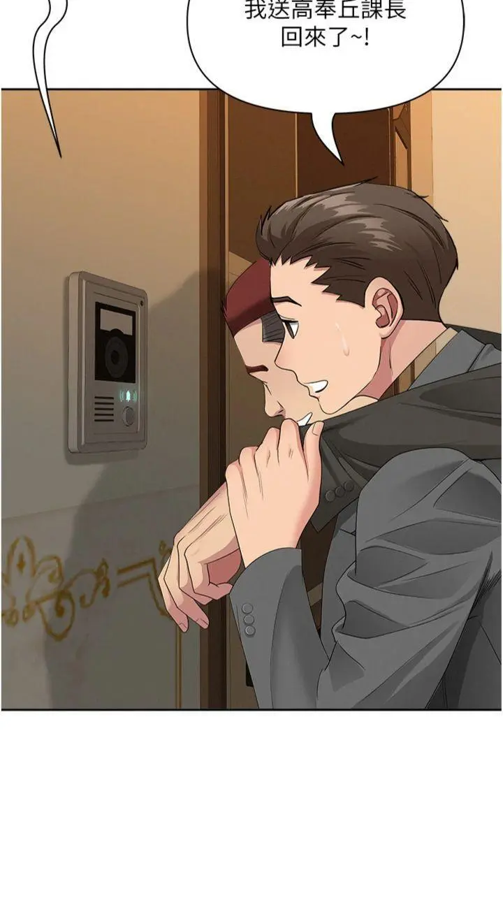 第11話  課長的老婆是我的嬸嬸?_罪爱人妻
