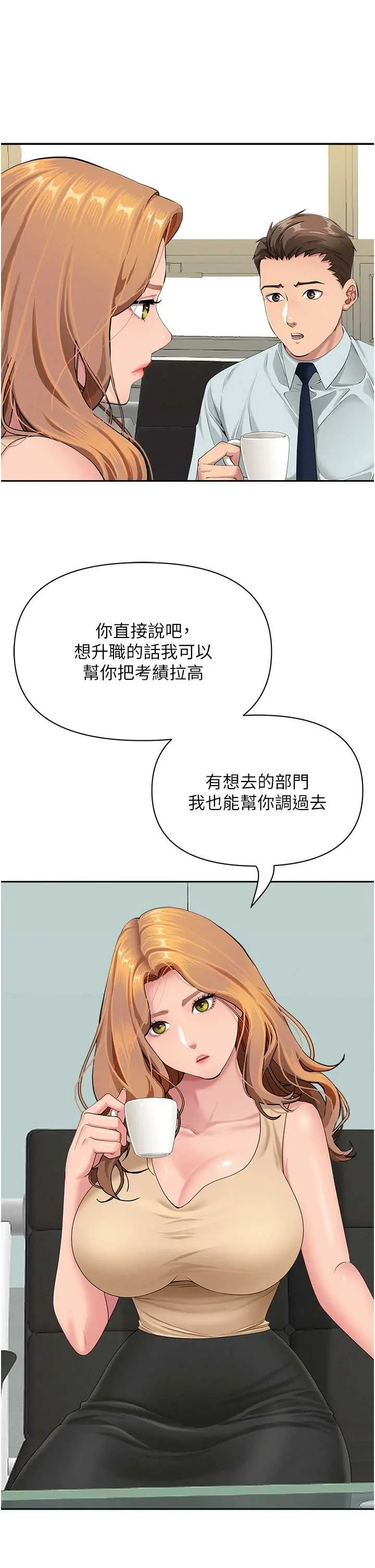 第10話  男生都喜歡這個吧?_罪爱人妻