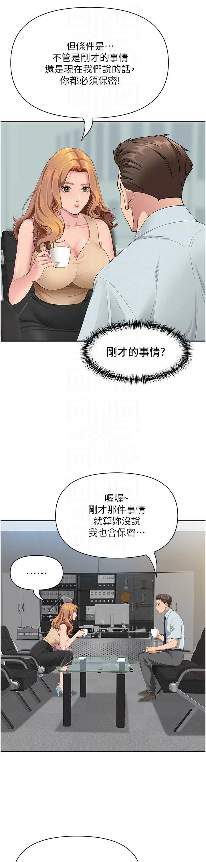 第10話  男生都喜歡這個吧?_罪爱人妻