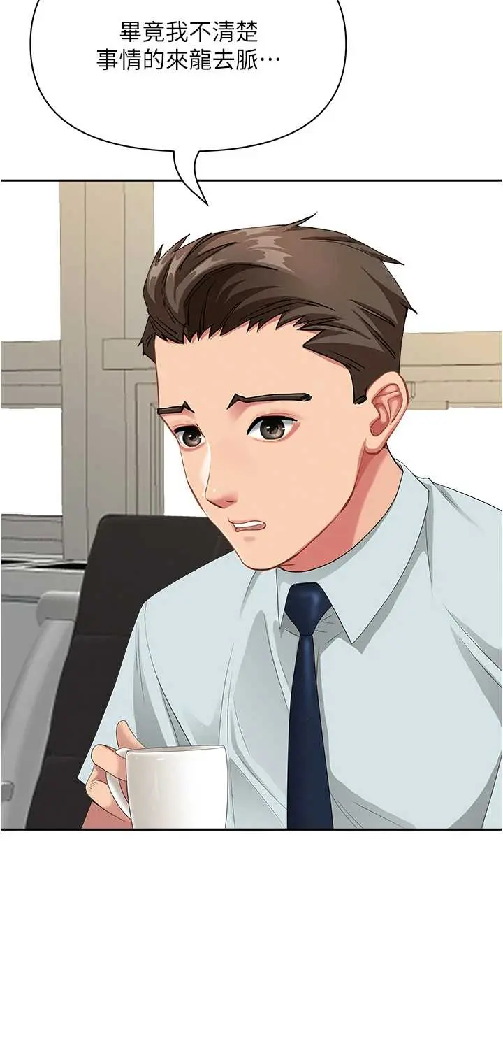第10話  男生都喜歡這個吧?_罪爱人妻