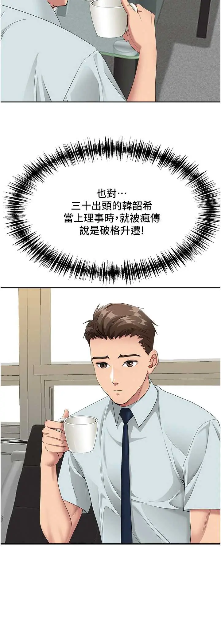 第10話  男生都喜歡這個吧?_罪爱人妻