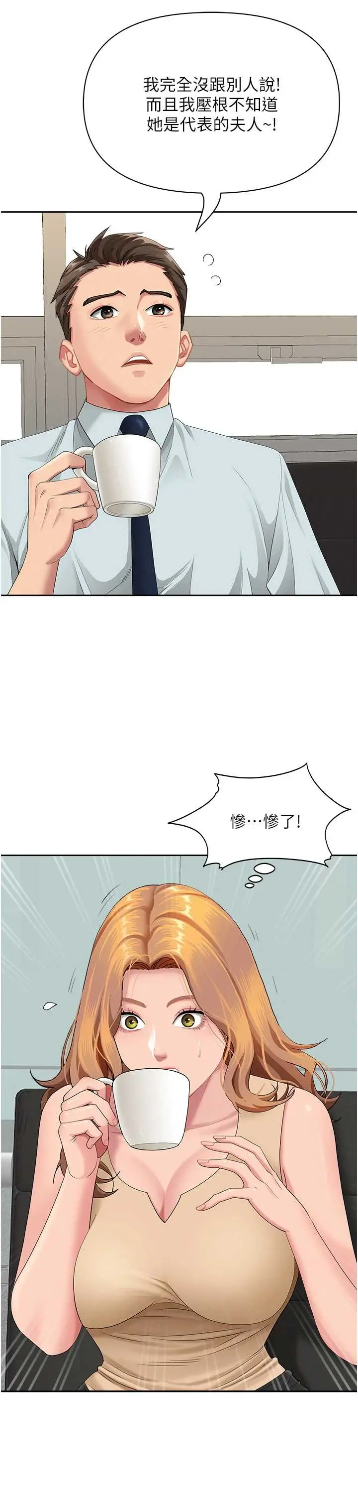 第10話  男生都喜歡這個吧?_罪爱人妻