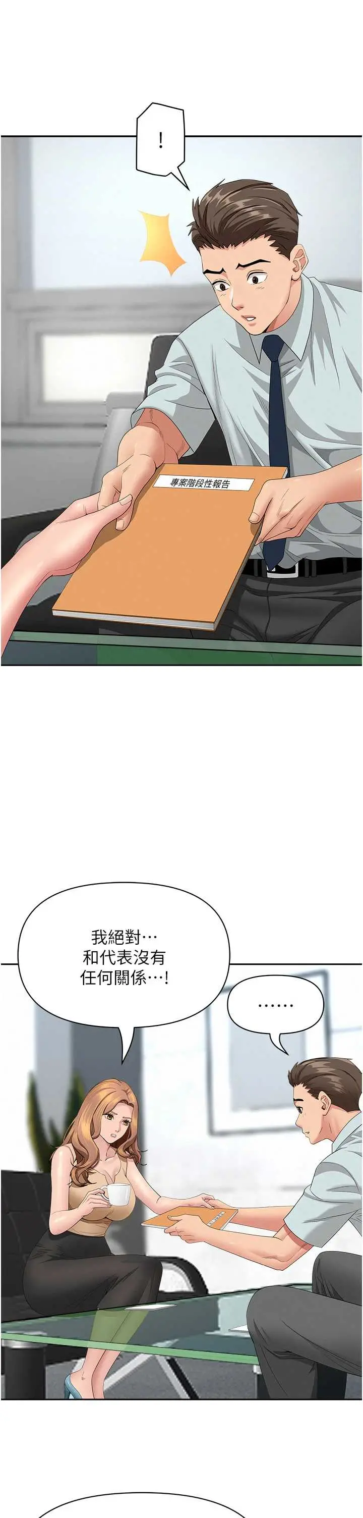 第10話  男生都喜歡這個吧?_罪爱人妻