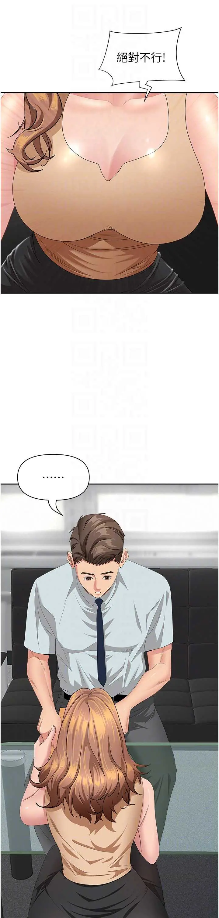第10話  男生都喜歡這個吧?_罪爱人妻