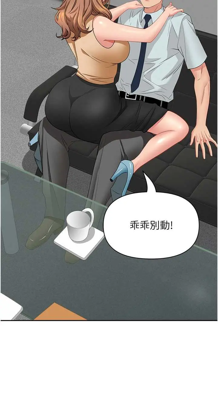 第10話  男生都喜歡這個吧?_罪爱人妻