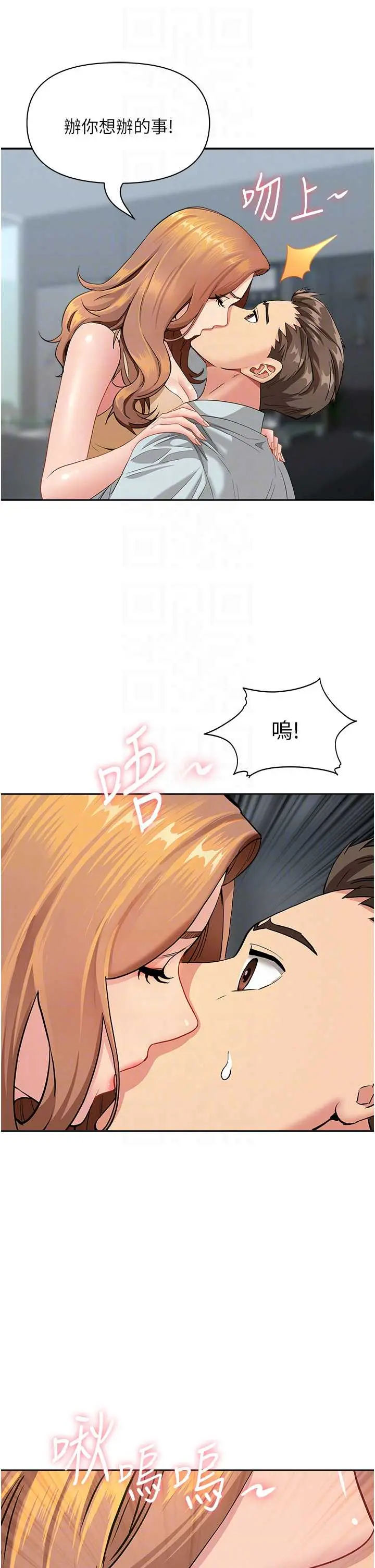 第10話  男生都喜歡這個吧?_罪爱人妻