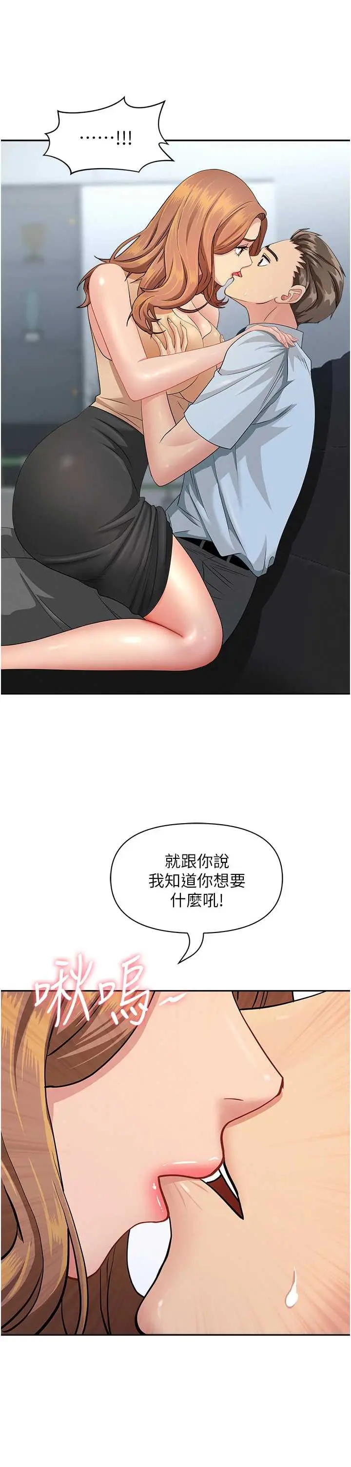 第10話  男生都喜歡這個吧?_罪爱人妻