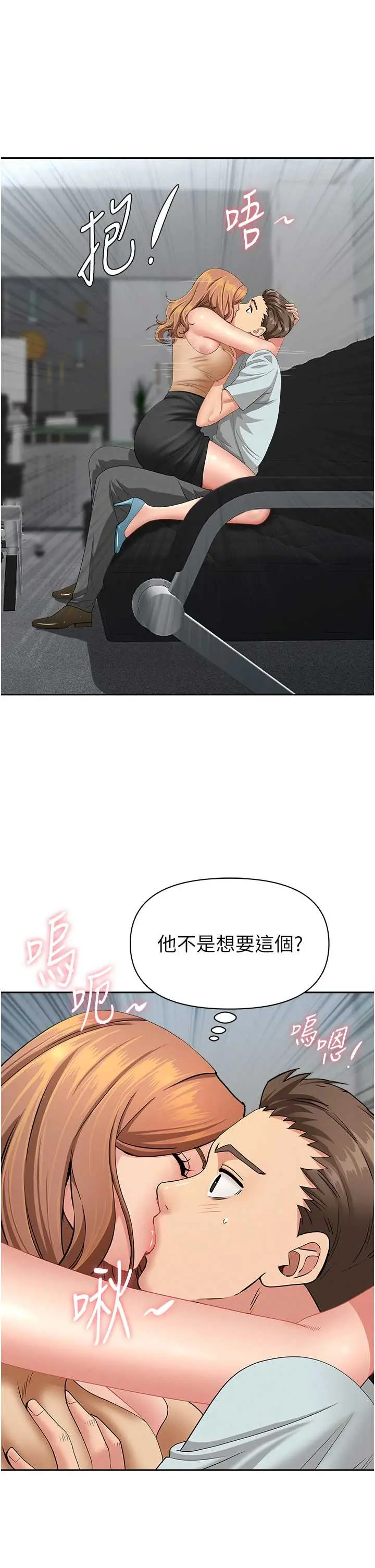 第10話  男生都喜歡這個吧?_罪爱人妻