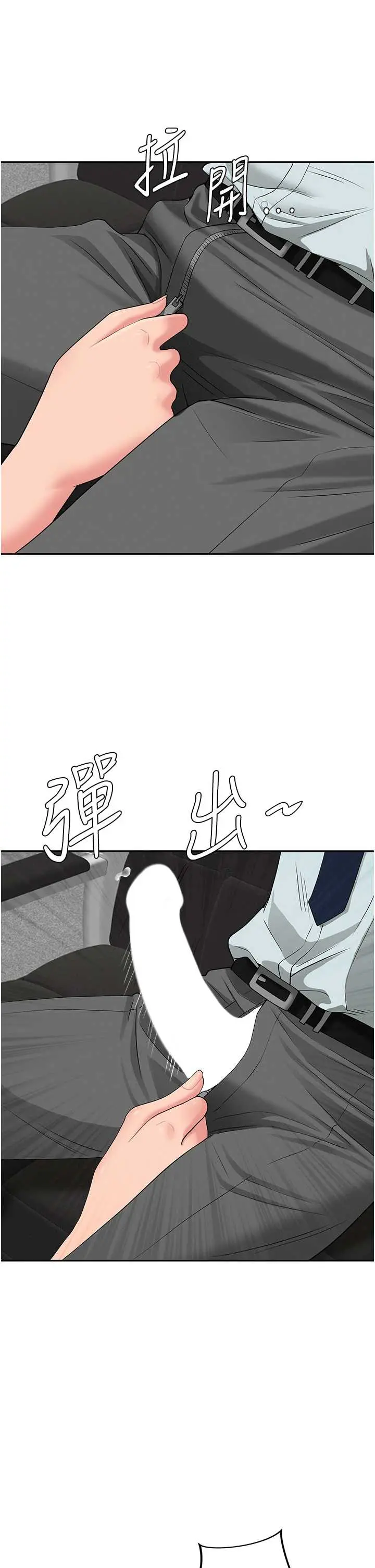 第10話  男生都喜歡這個吧?_罪爱人妻