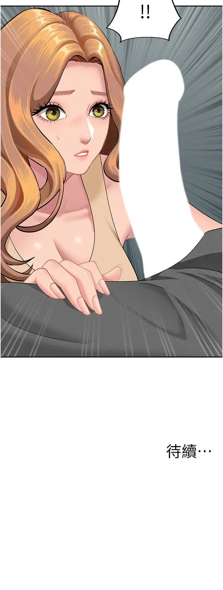 第10話  男生都喜歡這個吧?_罪爱人妻