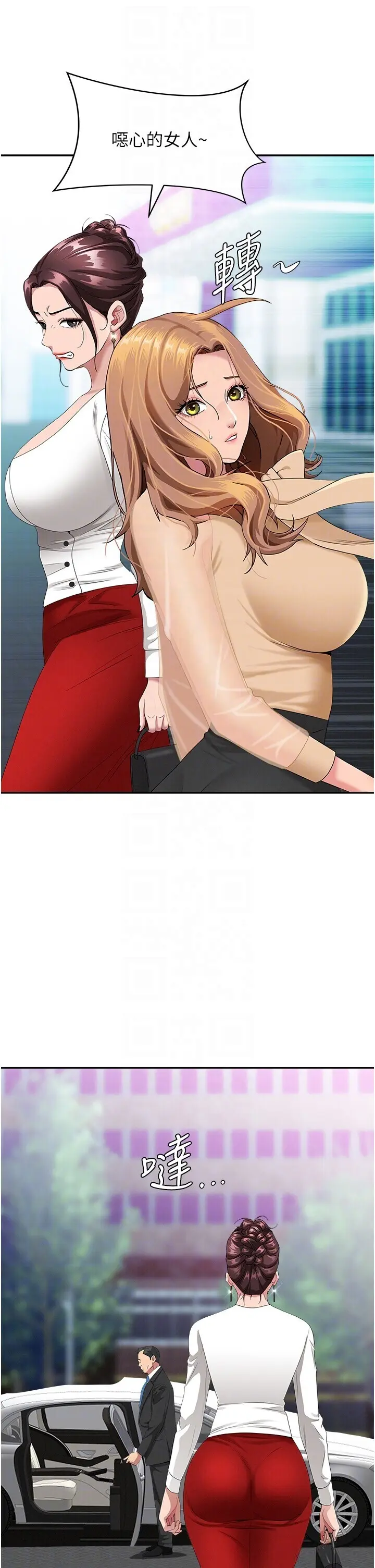 第9話  巨乳上司的隱密提議_罪爱人妻