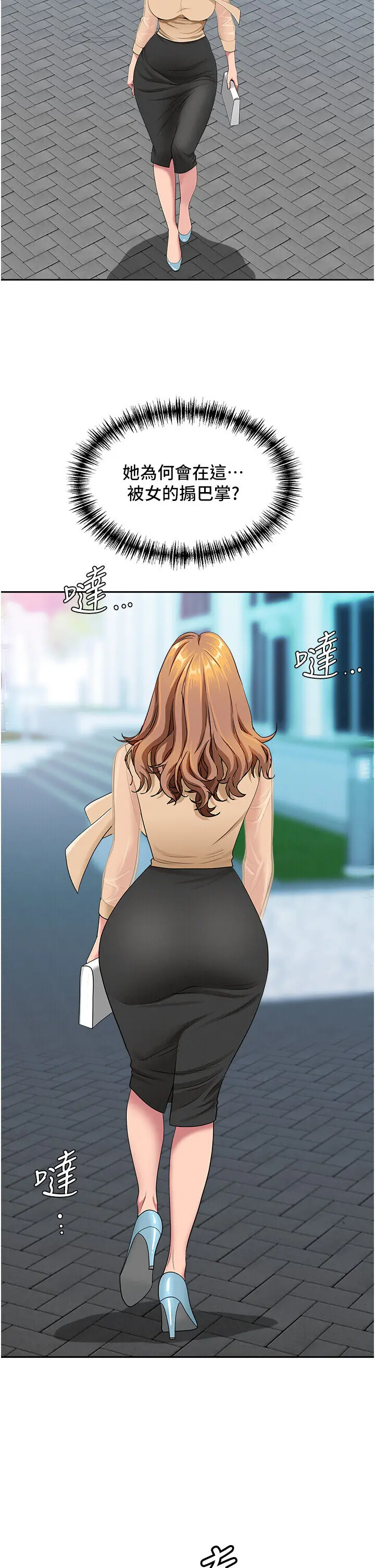 第9話  巨乳上司的隱密提議_罪爱人妻