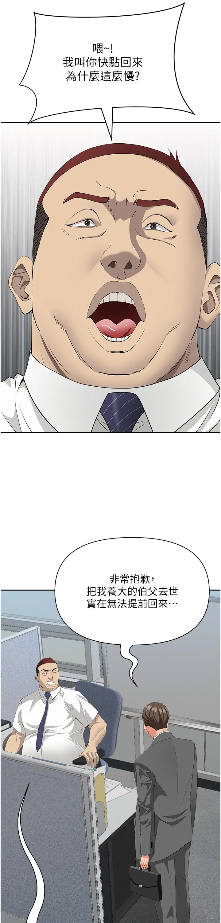 第9話  巨乳上司的隱密提議_罪爱人妻