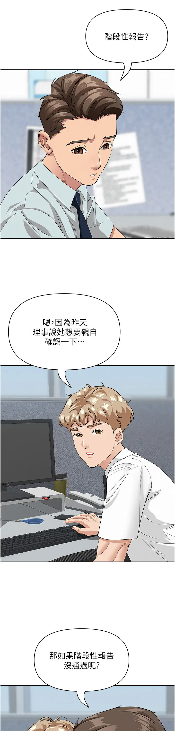 第9話  巨乳上司的隱密提議_罪爱人妻