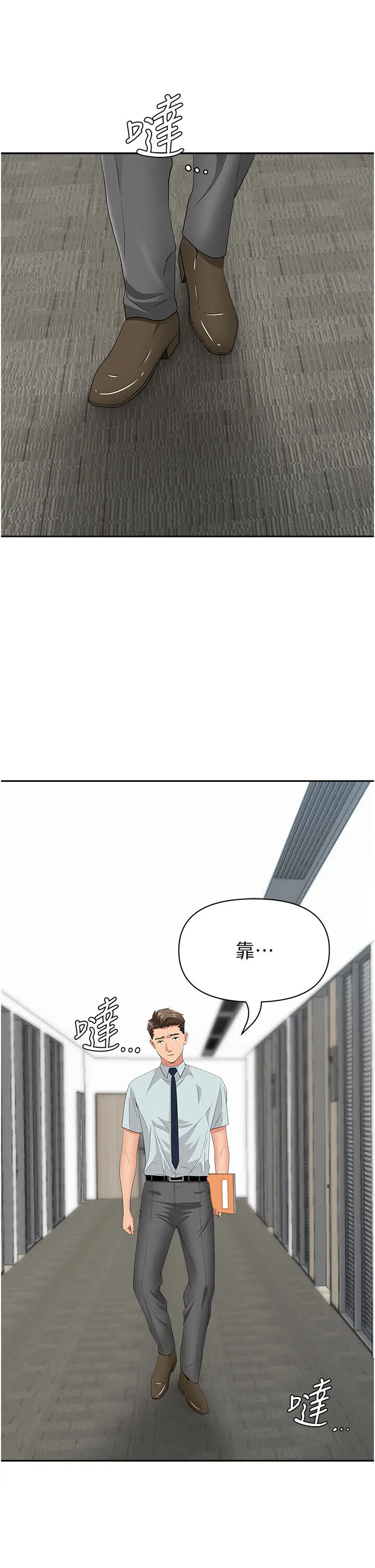 第9話  巨乳上司的隱密提議_罪爱人妻