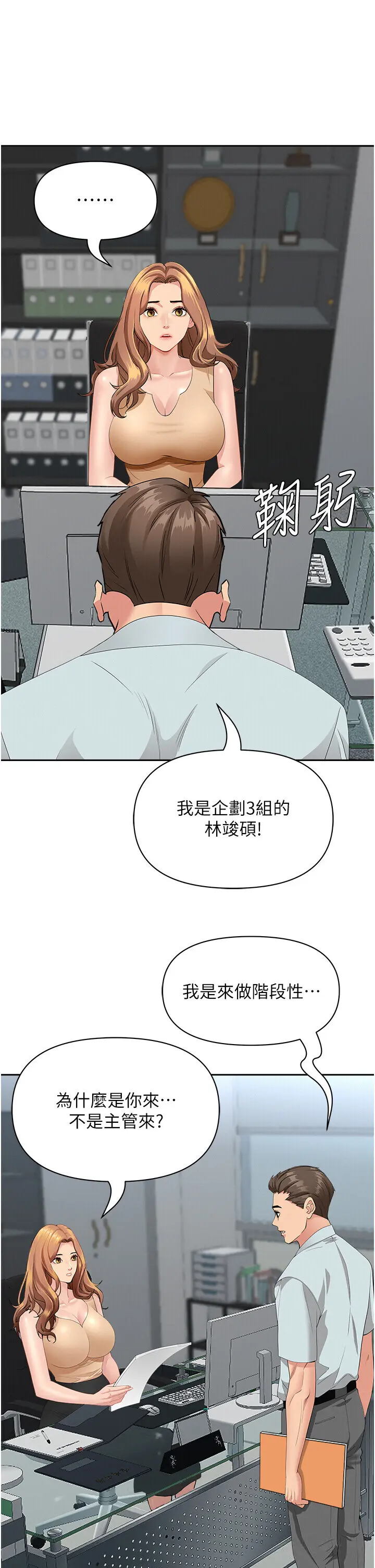 第9話  巨乳上司的隱密提議_罪爱人妻