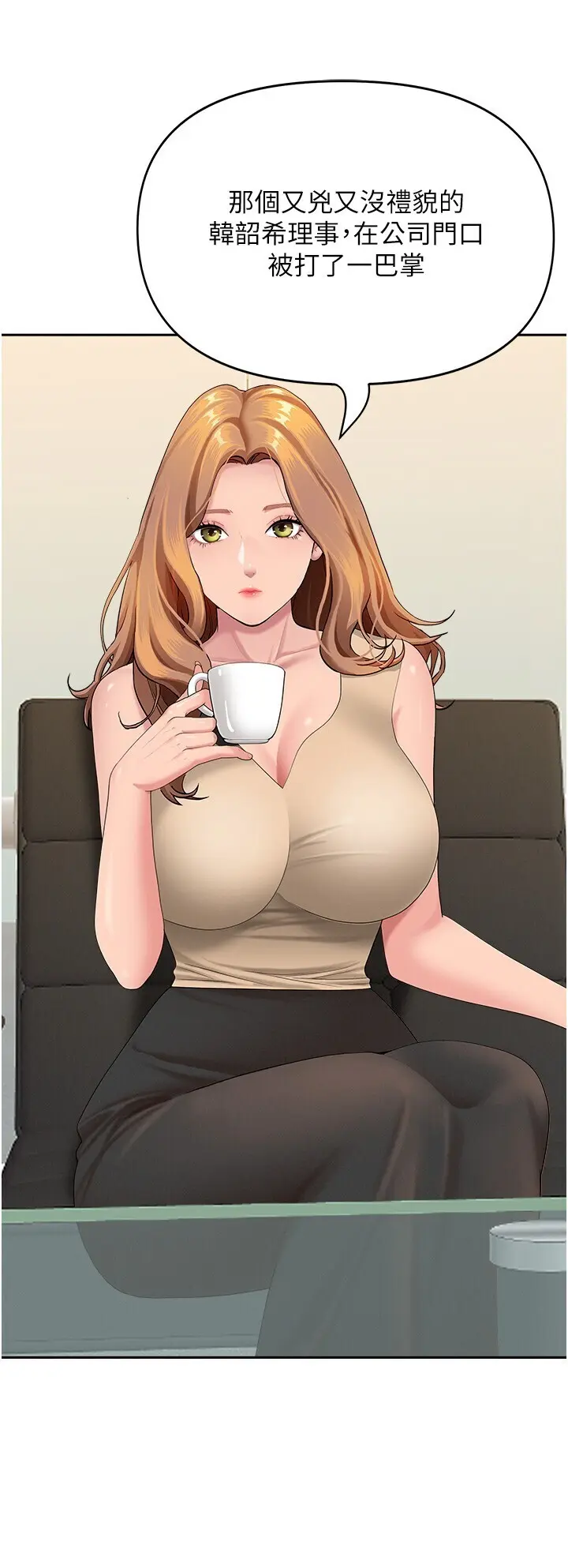 第9話  巨乳上司的隱密提議_罪爱人妻